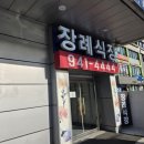 더조은요양병원 | 더조은요양병원 장례식장 후불상조 통해 편리한 장례진행