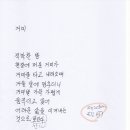 이기홍 시인 20호 원고 3편 이미지