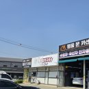 명품 문카센터 | 남양주 카센터 추천 [명품문카센터] 차량점검후기