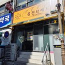 김진브레드
