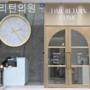 리턴의원 이미지