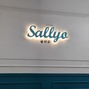 샐리오 이미지
