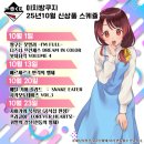 오뚝이 할인마트 | 귀칼 찾아 홍대, 잠실, 잠실새내 방문 후기 / 구매 굿즈 후기 (+ 추후 귀칼 굿즈 일정, 온라인 구매...