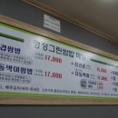 그린쌈밥 네이버블로그