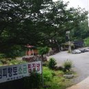 임피황토방