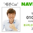 세븐카부분정비 이미지