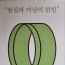 현실과 가상의 얽힘, 비대면 - 주기화 지음 이미지