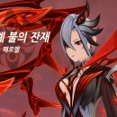 비경PC | 원신 PC 아를레키노 비경 후기