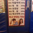 #미아사거리 맛집# 고기 앞에 큰절 올릴뻔 '푸른축산물 정육식당'