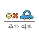2호선 중동역 공영주차장 이미지