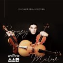 소프라노 심규연 리사이틀 이미지