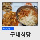 시청구내매점 | 대전 고등 지방 법원 금요일 구내식당 후기