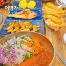 내돈내산 거제 지세포 맛집 어방가 현지인 추천 물회 후기