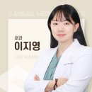 이지영내과 이미지