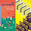 제8회 광주여성영화제 이미지