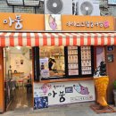 아붕카페 이미지