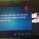 굿모닝행정사 | 모임에서 코로나 이후 어떻게 대처할지 가늠이 되었다.(#김일 소장님의 #생따연구소챌린지 - 참가 후기)
