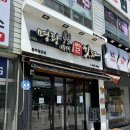 간식으로 딱! 충주 명랑핫도그 통감자핫도그, 점보핫도그