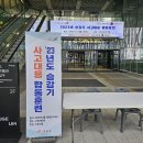 한국승강기안전원