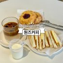 구의목장 | 어린이대공원역 카페 국가대표 바리스타가 있는 원즈커피