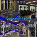 비바피트니스 평산점 | 양산헬스장 비바피트니스 평산점 다이어트 효과 좋은 곳