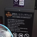 칸노래연습장 이미지