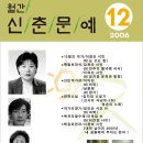 [월간 신춘문예] 12월호 잘 받으셨는지요? 이미지