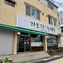 가보자순대국 옆 이미지