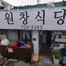 송천1동-10(세병로 174-21 공영주차장 앞) | 전현무계획2 서울편 48회| 종로 닭곰탕, 무교동 낙지볶음, 서울 빵집, 장충동족발 맛집들 모두 어디?(ft...