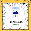 논산 주유소 이미지