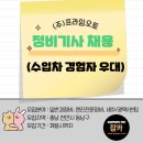 (주)프라임오토 이미지