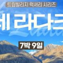 라다크 | 인도여행 최북단 들어보셨나요..? 생소했던 레 라다크 투어 후기
