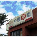 수림횟집 이미지