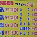 기호네곱창 - 중구 다산로42길 62 | 기호네곱창