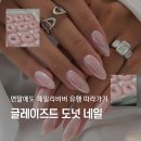 퀸카네일 | 연말에도 잘 어울리는 핑크 글레이즈드 도넛 네일