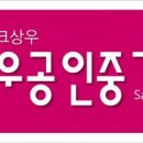 아이파크상우공인중개사사무소 이미지