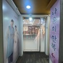 [결혼준비 Ep.11] 종로한복대여 &#34;나윤희한복&#34; - 신부 혼주한복 피팅 후기