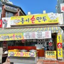 신포우리만두익산
