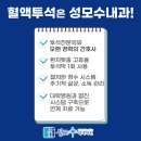 성모수내과의원 이미지