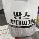 땅스부대찌개거제 - 거제시 거제중앙로 1777 | 땅스부대찌개거제