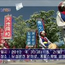 ＜특화＞대전 유성구 5월 눈꽃 축제 이미지