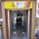 화수식당 이미지