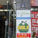 유성민골프아카데미 이미지