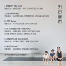 저학년키즈필라테스 이미지
