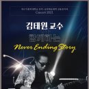 대구가톨릭대학교 실용음악과 정기연주회 NSP통신