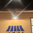 미래국수전문점 이미지