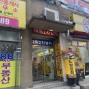 초심베이커리