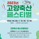 고양축산 이미지