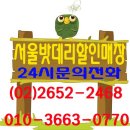 서울밧데리할인점