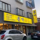 동가보쌈 | 신길맛집 동가보쌈 신길역밥집 추천